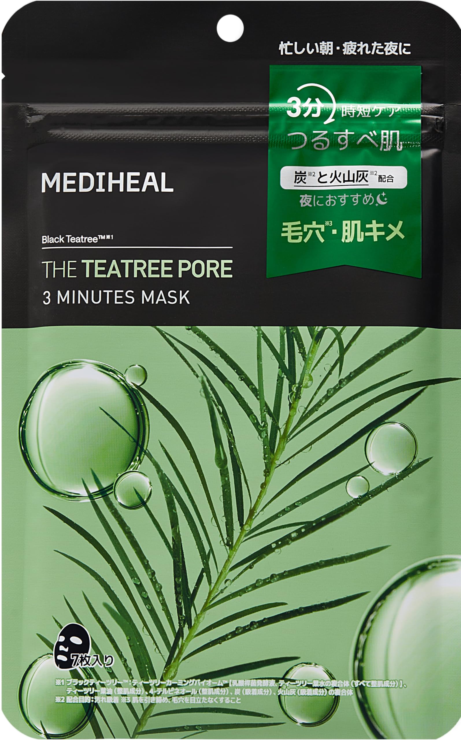 Amazon.co.jp: MEDIHEAL メディヒール ティーツリー ポア 3ミニッツ